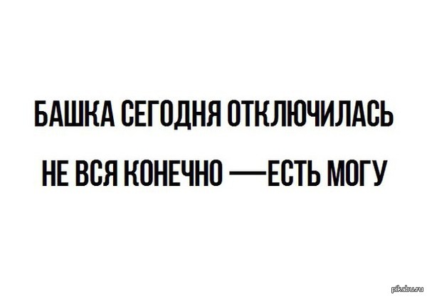 ��, �������