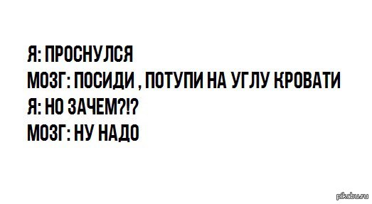 ну надо другое. вы не понимаете этоьдругое. вы не понимайте это другое. ну и не надо мем. мозг ну надо.