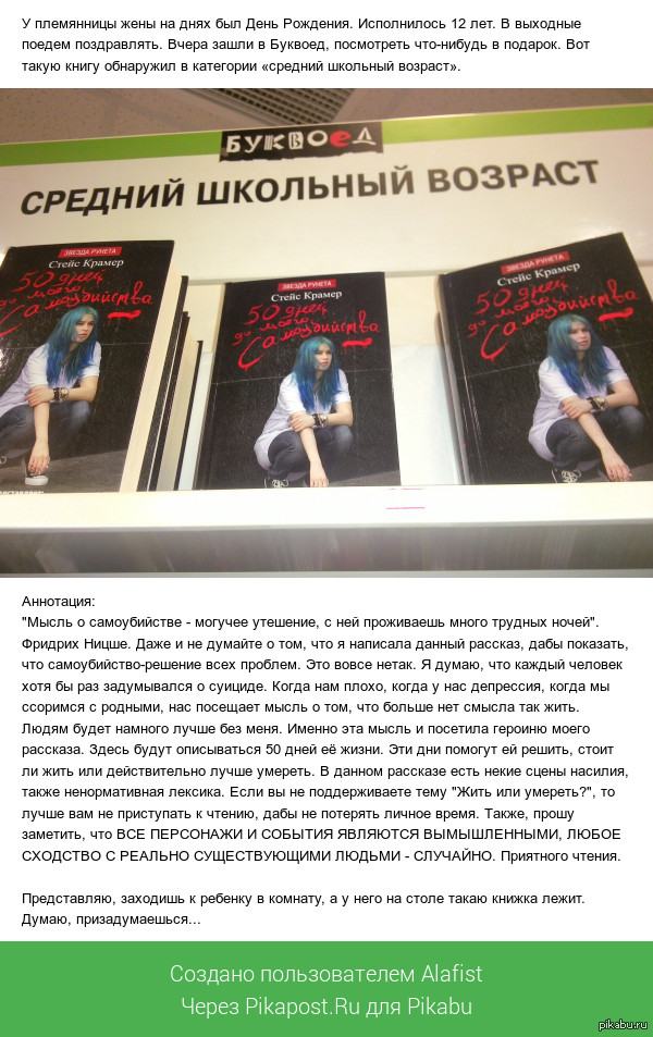 Книга для среднего школьного возраста | Пикабу