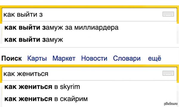 Вся суть различий между мужчиной и женщиной в одной картинке