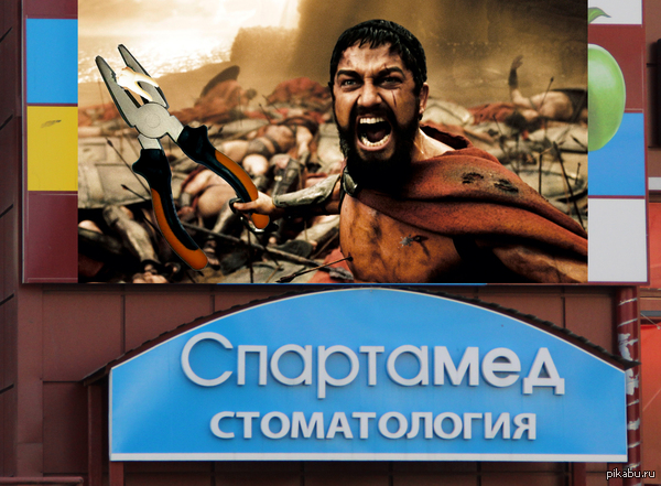Das ist sparta!