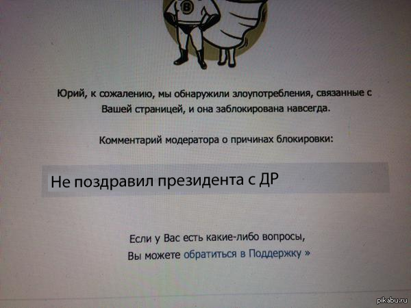 Ваша страница. Подозрительная активность страницы ВКОНТАКТЕ что это. Блокировка подозрительная активность страницы. На вашей странице обнаружена подозрительная активность ВК. ВК заблокировали навсегда подозрительная активность.