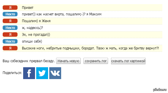 Вирт с картинками