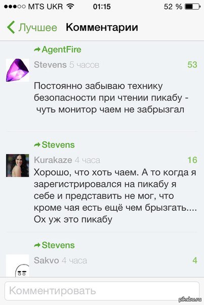 Ох уж этот Пикабу)