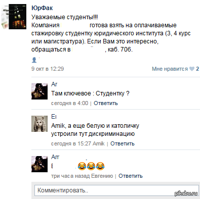 Дискриминацию тут развели | Пикабу