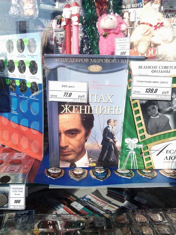 Какой интересный фильм