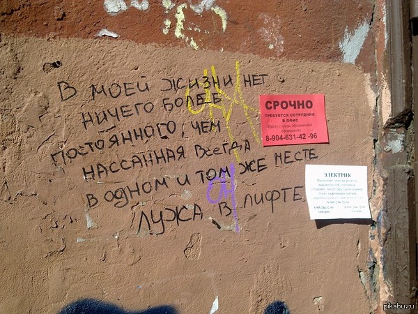 постоянство