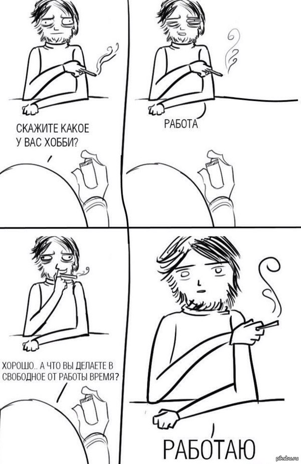 Когда программирование это работа и хобби одновременно | Пикабу