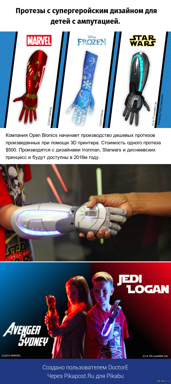 . http://www.engadget.com/2015/10/12/open-bionics-disney-prosthetic-hands/