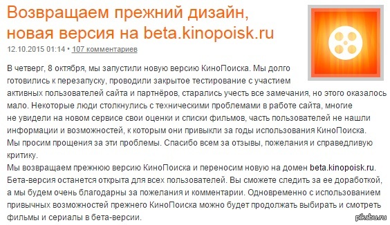 Кинопоиск вернулся!