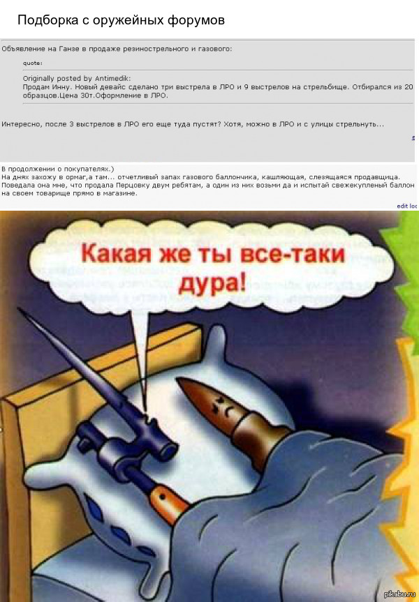 Пуля дура текст. Пуля прикол. Юмор про пулю. Как штык прикол. Анекдот про пулю.