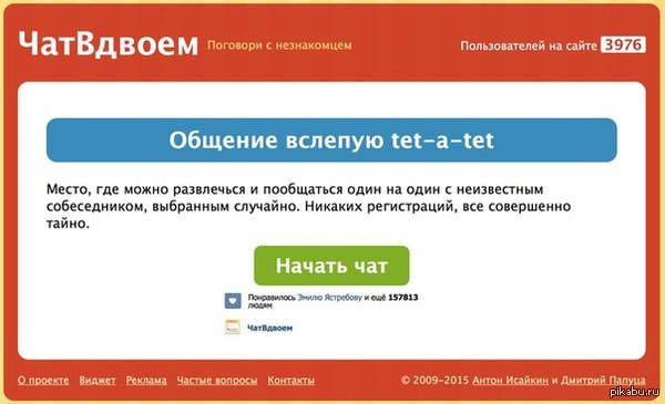 Ищу человека из \\\\\\\\\\\\\\\"чата вдвоем\\\\\\\\\\\\\\\"