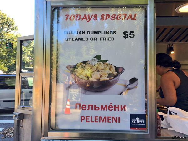 У нас в парках продают Cтардогс, а вот у Центрального парка Нью-Йорка продают вот такие деликатесы (via filippgross)