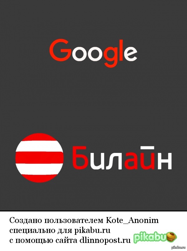         <a href="http://pikabu.ru/story/google_i_bilayn_obmenyalis_logotipami_v_twitter_3619544">http://pikabu.ru/story/_3619544</a>      :      
