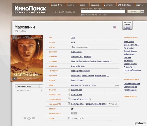 Дизайн "Кинопоиск" вернули обратно! | Пикабу