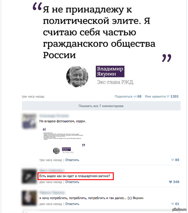 Комментарий забавный
