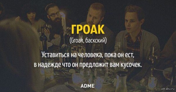 Так вот как это называется.