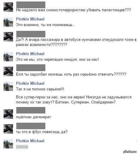 Супер герои!