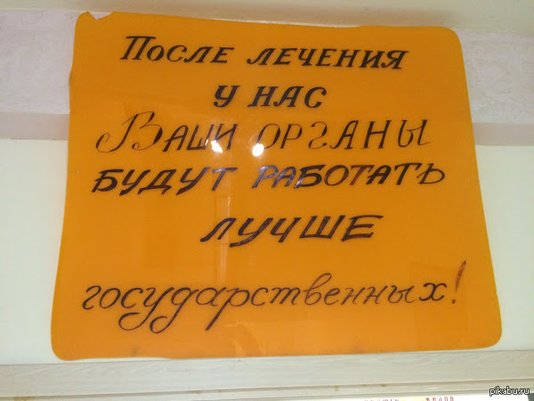 Хорошо лечащий. Приколы про санаторий. Анекдот про санаторий. Шутки про санаторий. Санаторий юмор.