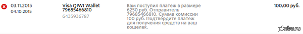 ��������� �� Qiwi � ������� ����