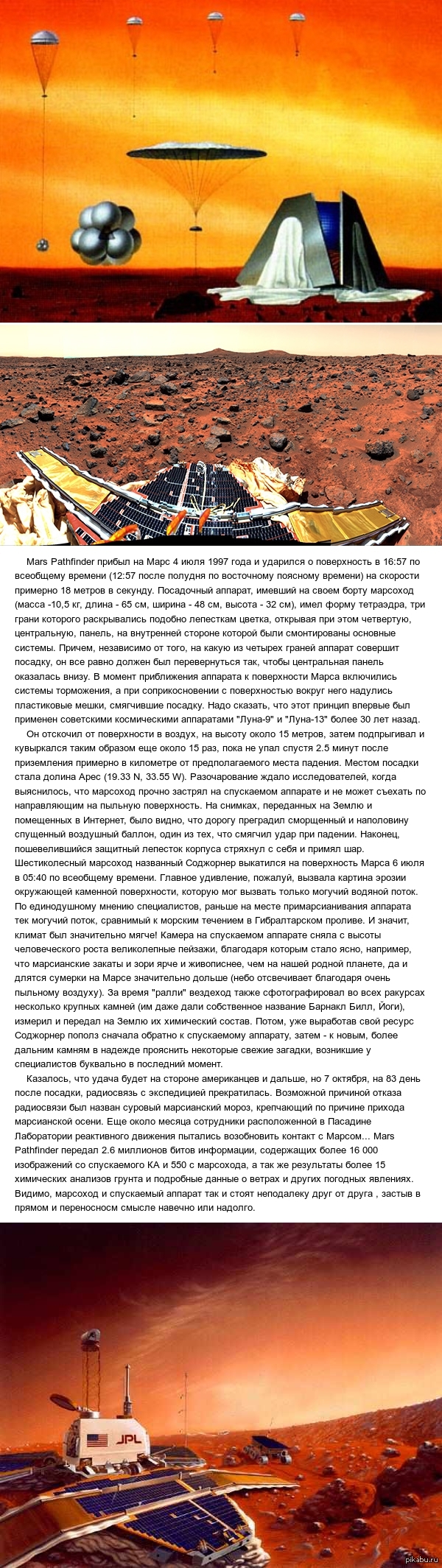 Тот самый«Патфайндер». | Пикабу