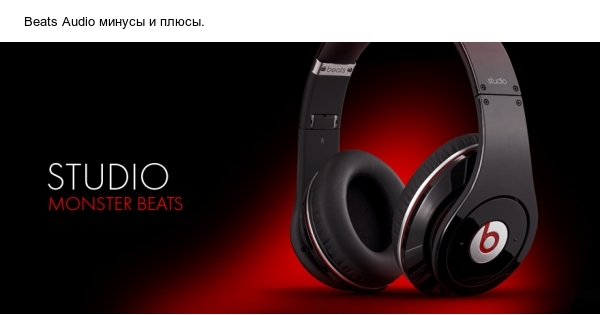 Studio pro wireless. Наушники битсы студия Monster a227469. Monster Beats логотип. Битс наушники лого. Логотип наушники Monster Beats by Dr Dre.