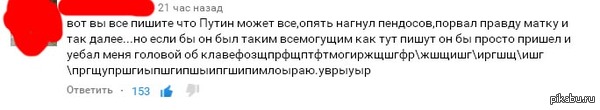 Берегись | Пикабу