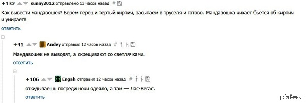 Конкуренты Малышевой! - Комментарии, Пикабу, Юмор, Универсальный метод, Шакалы