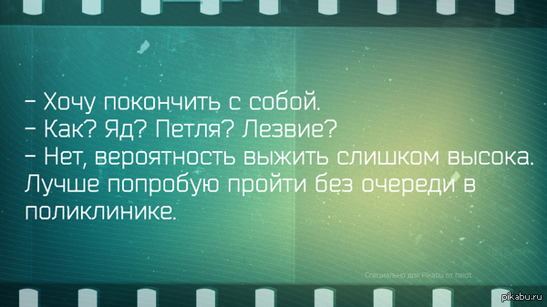 Очередь | Пикабу