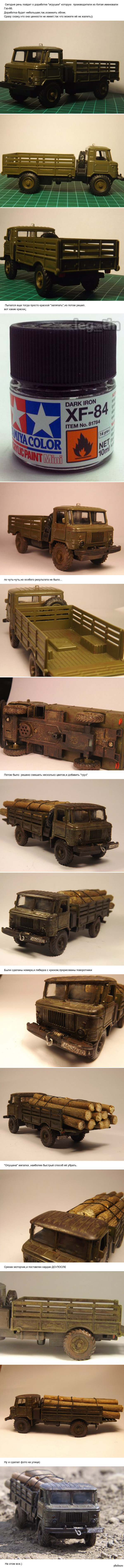 ��������� ���-66 1/43