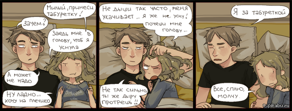Я за табуреткой