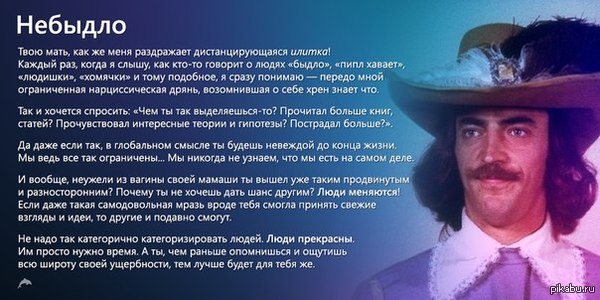 Рубим правду-матку