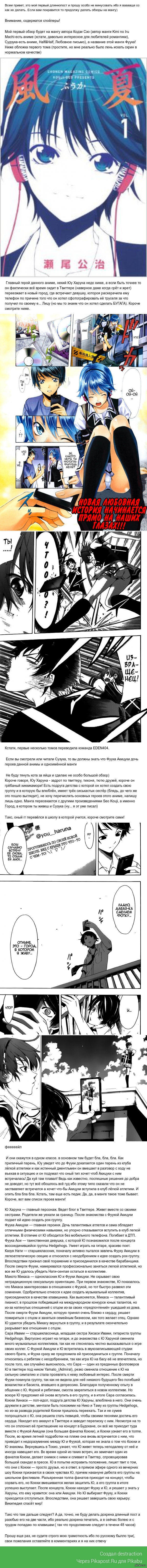 My first manga review. - NSFW, My, Manga, Overview, First long post, Fuuka, , Spoiler, Longpost, Anime