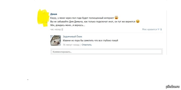 ��� � ���� ������� � VK ������� ��������� ���-�� ������ ��� ���� � �����