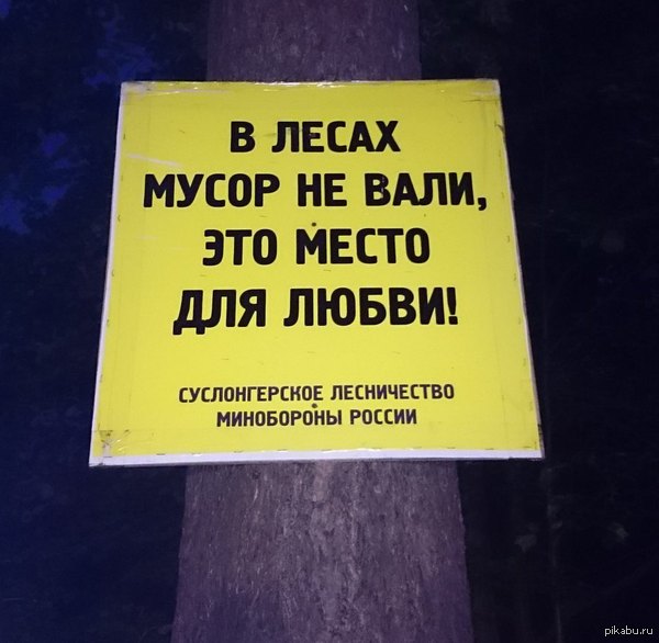 Министерство обороны знает про любовь все :)