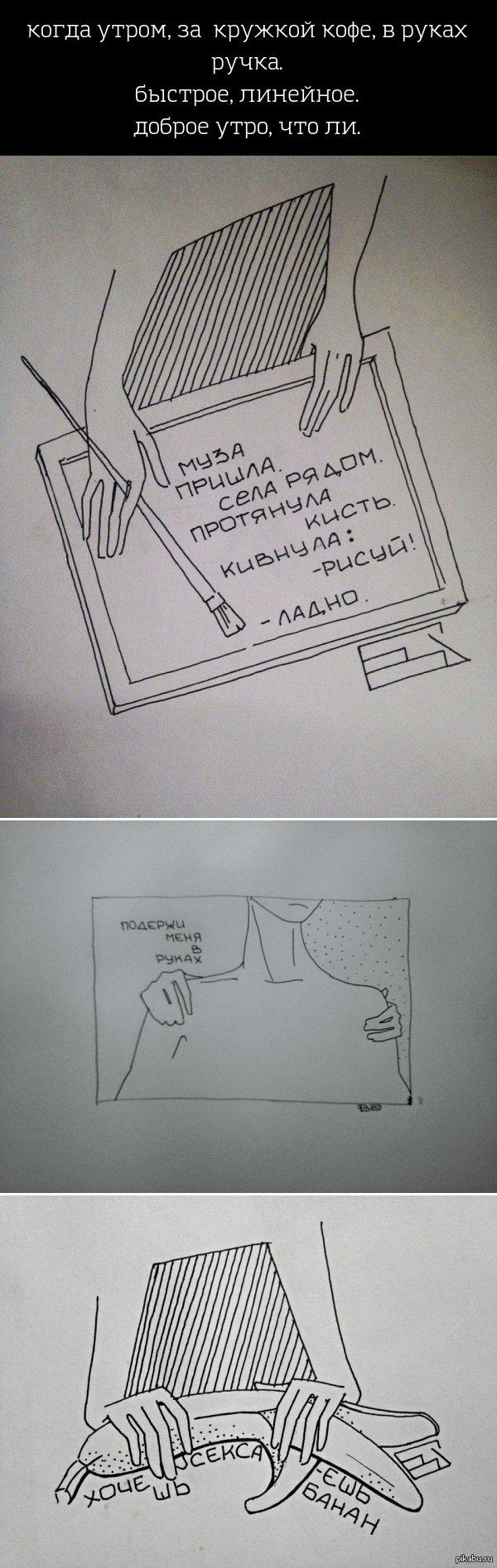 утреннее. линейное.