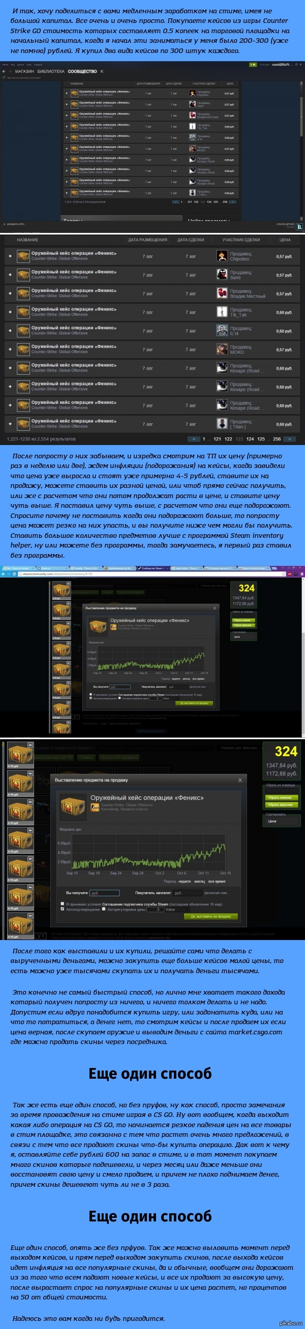 ��������� �� steam, ��������� � ������� ��������� �������.