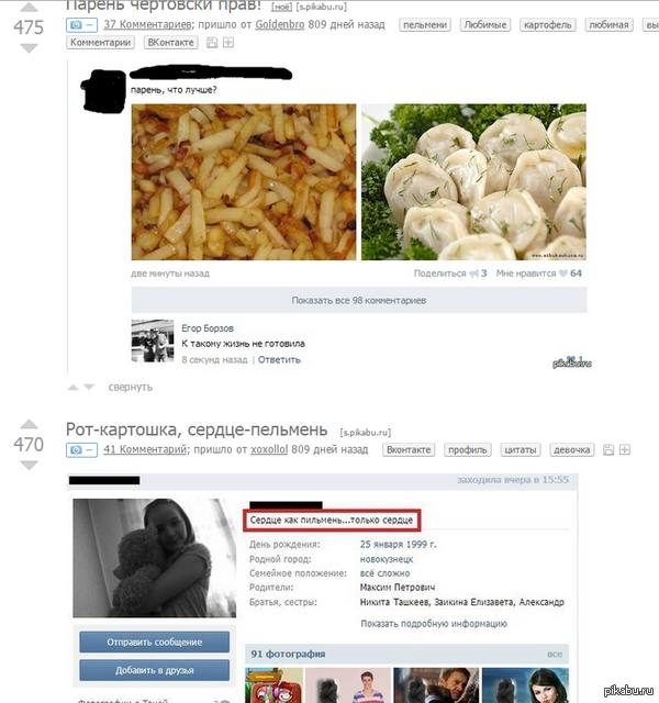 О совпадениях на Пикабу)