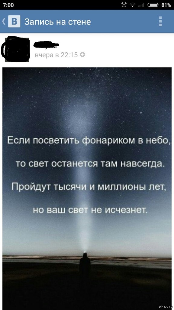 Свет исчез. Посветить фонариком. Если посветить фонариком в небо то свет там останется навсегда. Посветить фонарем. Посветить фонариком посветить жизнь.