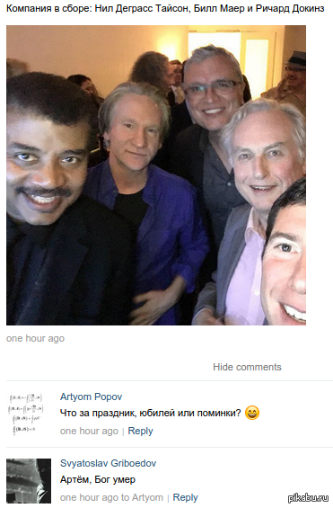 Поминки | Пикабу