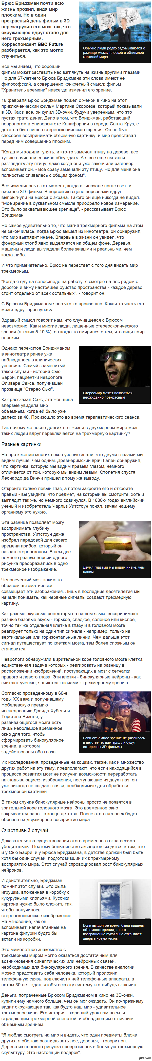        ? ?  ,      www.bbc.com/russian/science/2014/07/140711_vert_fut_awoken_from_2d_world