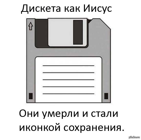 Что происходит при нажатии на кнопку с изображением дискеты