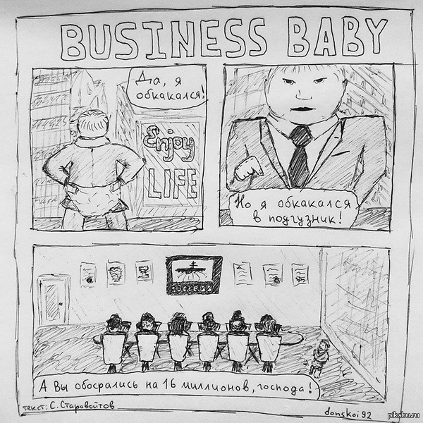 Business baby -          