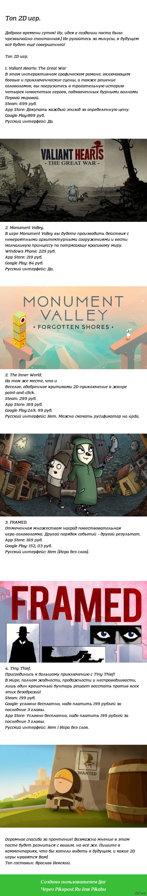 Топ 2D игр. | Пикабу