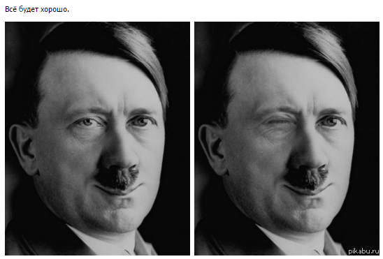 Все будет хорошо
