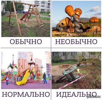 Пенсионерка из Твери демонтировала игровую площадку во дворе, потому что ей мешали шумные дети.