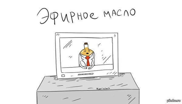 "Эфирное масло"