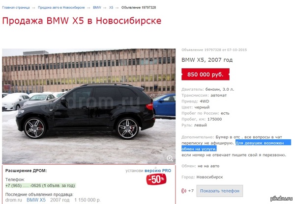   drom       ,      BMW x5.   ,    ))  ?