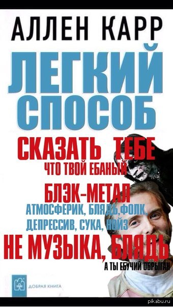 Больше минусов богу минусов