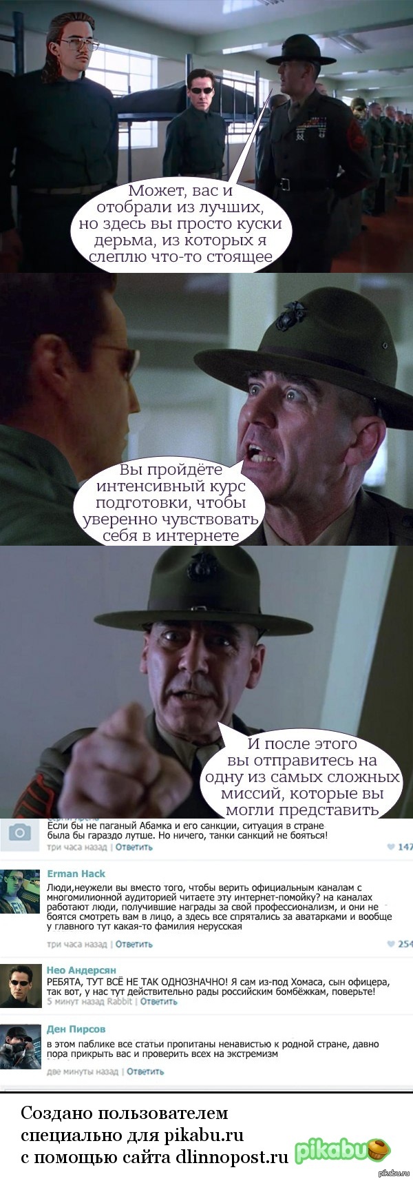 Минобороны разрабатывает технологию для ведения кибервойн